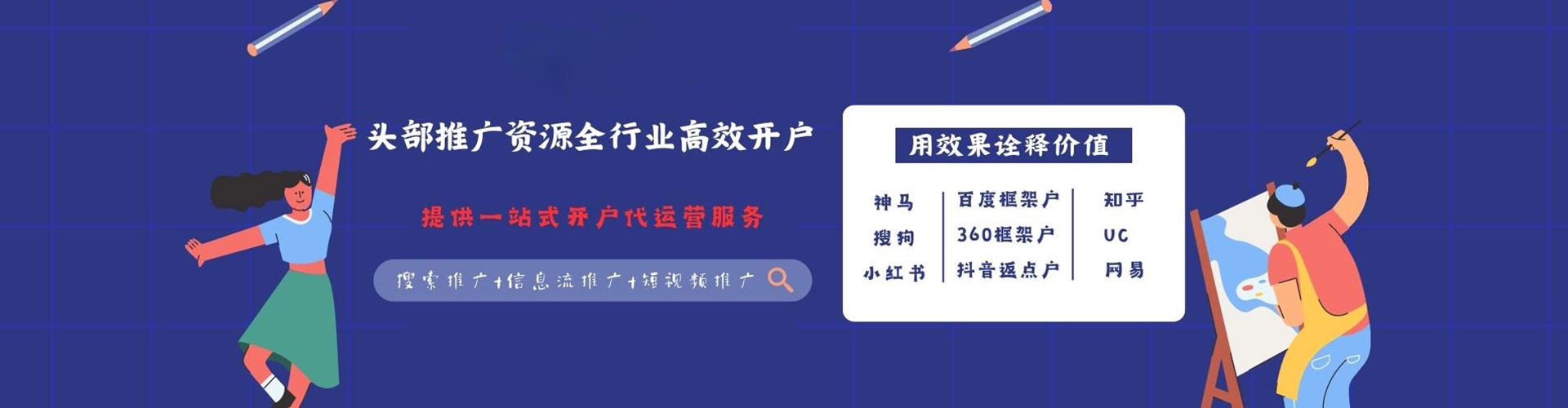 泽库百度推广运营